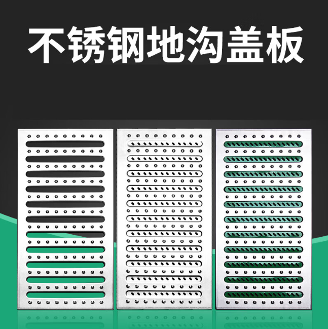 海安不锈钢沟盖板展示
