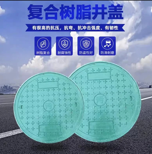 海安树脂复合圆井展示